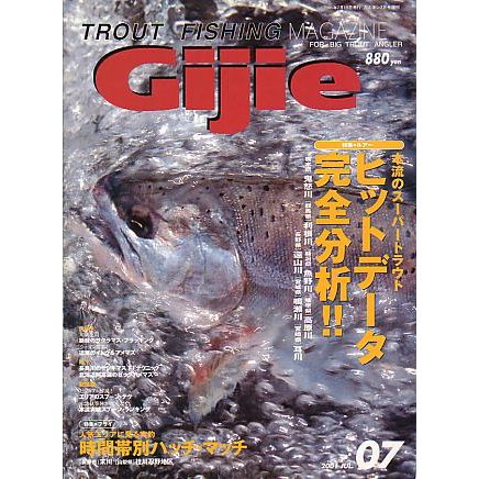 Ｇｉｊｉｅ　Ｎｏ．３３　　＜送料無料＞