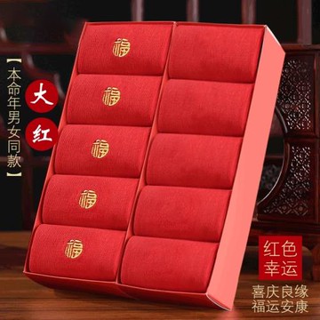本命年紅色襪子男士純棉紗線秋冬季中筒屬馬2026紅色結婚男襪船襪