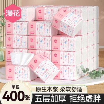 漫花12000張共30包抽紙整箱批小包紙餐巾紙家用實惠裝紙抽衛生紙