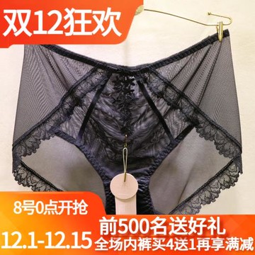訫心CF2157刺繡防過敏網紗性感蕾絲邊鏤空無痕高三角包臀女士內褲