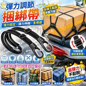 ⭐台灣出貨⭐貨物綑綁繩 機車行李繩 安全帽固定繩 固定繩 貨物皮帶 頭盔繩 彈力繩  露營繩 行李綑綁繩 安全帽固定繩
