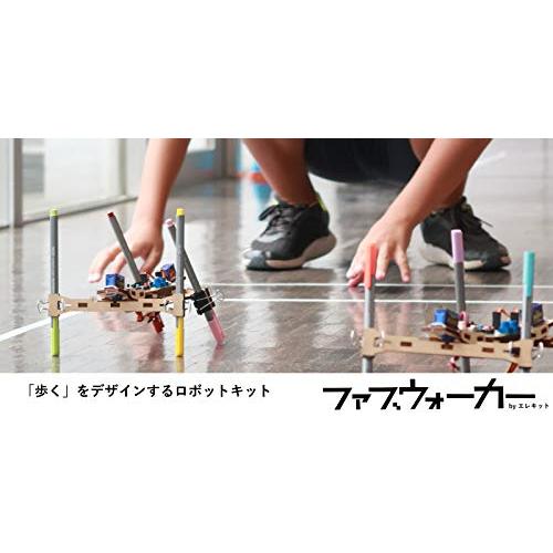 ELEKIT (エレキット) ファブウォーカー STEM プログラミング学習キット