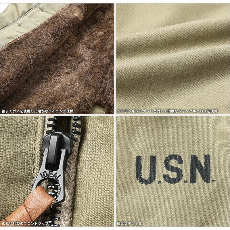 HOUSTON ヒューストン 50741 N-1 デッキジャケット LONG 日本製