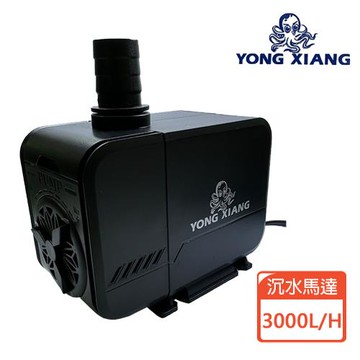 小章魚 沉水馬達HY-317  3000L