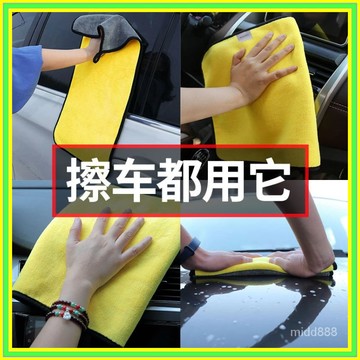 💥現貨 每天出貨💥擦車巾專用毛巾不掉毛不留痕加厚洗車毛巾特厚汽車玻璃吸水抹佈 D8RG