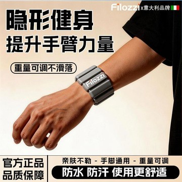 🔥臺灣出貨💪【隱形可調節負重手環套裝】手臂小腿鍛鍊跑步運動｜矽膠親膚不悶汗＋自由增減配重塊｜手腳兩用隨時隨地練線條