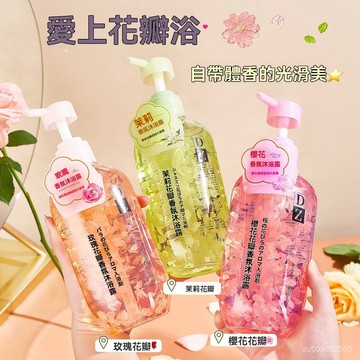 🔥佑佑精選🔥丨2025爆款DZ玫瑰花櫻花香氛沐浴露清潔保濕留香香水花瓣沐浴露 MAFW
