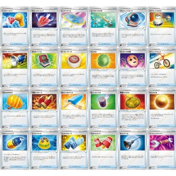 老吉科🌲 Pokémon TCG PTCG 日版劍盾系列 道具 牌料 古怪食品罐頭 大護符 玩具捕捉器 寶可夢卡牌
