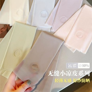 台灣出貨+免運 無痕防曬冰袖 女款夏季戶外騎行防紫外線薄款透氣冰感護手臂防曬袖套 護膚透氣袖套 透氣冰絲袖套 防曬涼手套