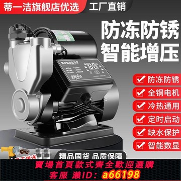 【台灣公司 可開發票】增壓泵家用全自動靜音自吸泵智能抽水泵熱水器自來水管道加壓泵