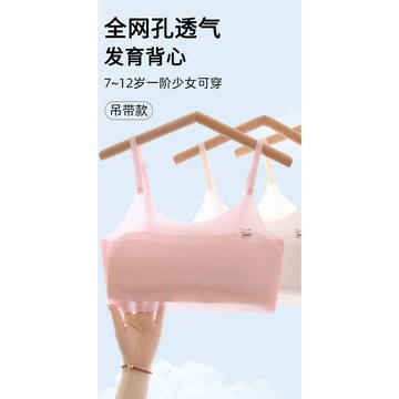 特惠-限時八折🔥女童內衣髮育期10一14嵗少女文胸小學生兒童小背心女孩初中12無痕  M5ES