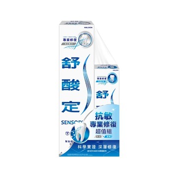 舒酸定專業修復抗敏牙膏亮白配方100gx1+專業修復抗敏牙膏14gx1-換購