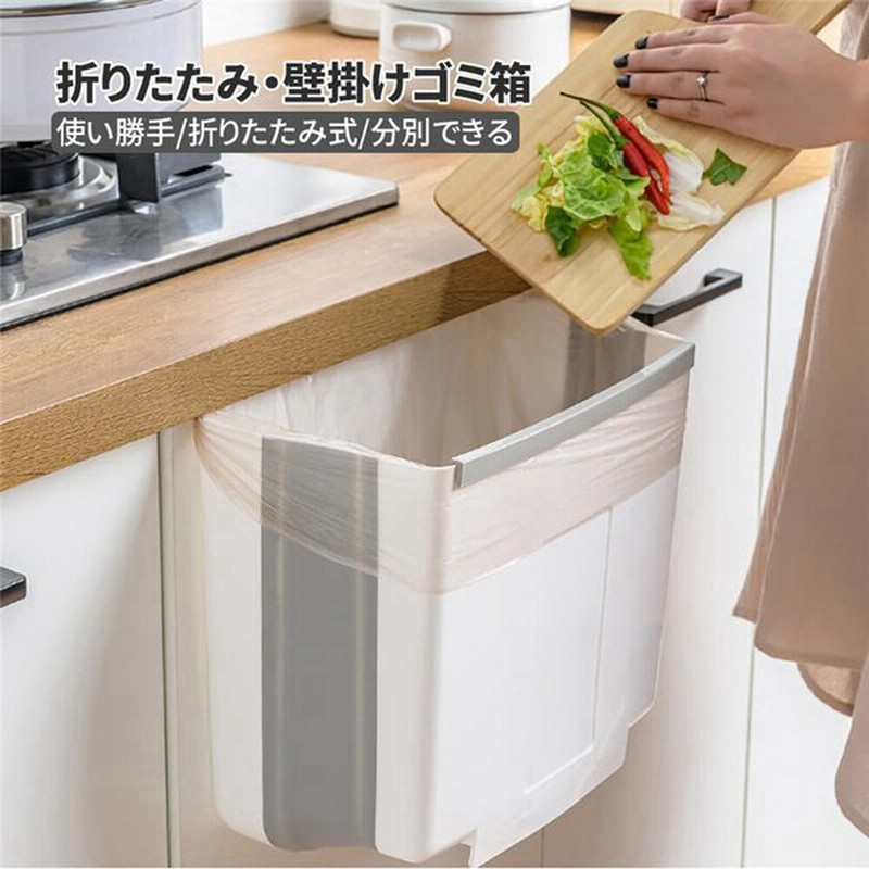 折りたたみ 壁掛け ゴミ箱 使い勝手 折りたたみ式 分別できる おしゃれ 分別 スリム ゴミ箱 アウトドア リビング キッチン 壁面収納 壁 収納 通販 Lineポイント最大get Lineショッピング