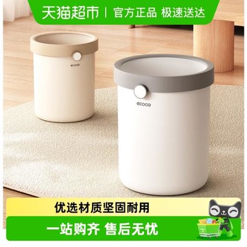ecoco/意可可垃圾桶家用廚房客廳衛生間大號大容量廁所輕奢高檔