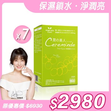 【Angel Lala 天使娜拉】日本進口－潤之美人 神經醯胺(麝香葡萄風味/15包)x7盒