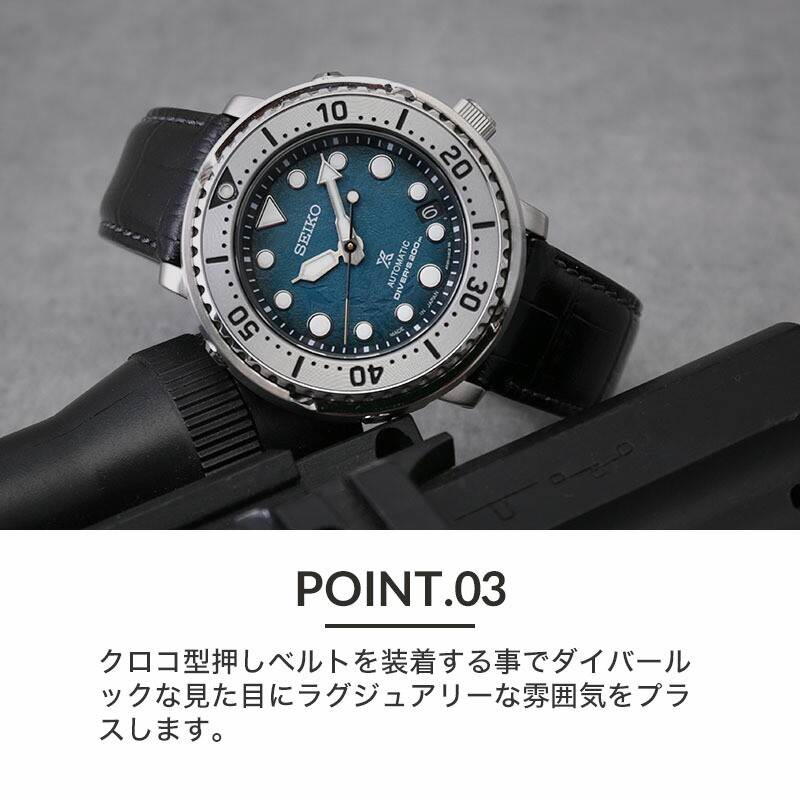 当店 限定 カスタム セイコー 腕時計 SEIKO 時計 ベビーツナ ベイビーツナ ベビー ツナ缶 ツナ ツナカン プロスペックス 型押し 超強力撥水  レザー ベルト | LINEブランドカタログ