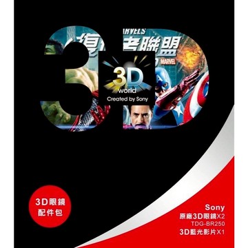 2F Sony 3D配件盒： 僅出貨 3D藍光片1部(影片可挑選)  無3D眼鏡 藍光DVD