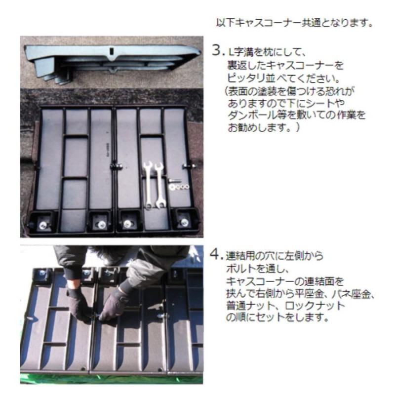 ミスギ キャスコーナーM級 70mm段差用 CA070M (G) - 住宅設備