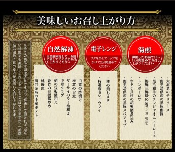 中華おせち「祇園」（重箱なし）約4～5人前 17品 二段重