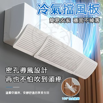 台灣現貨 空調擋風板 冷氣擋風板 可伸縮冷氣擋風板 冷氣導風板 冷氣調風板 冷氣擋板 冷氣導流板 空調擋板 冷氣導風罩