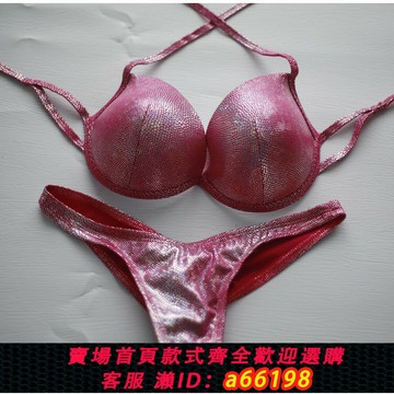 【台灣公司 可開發票】健美比賽比基尼賽服 健體形體比基尼 鋼托小姐健身定型聚攏B08
