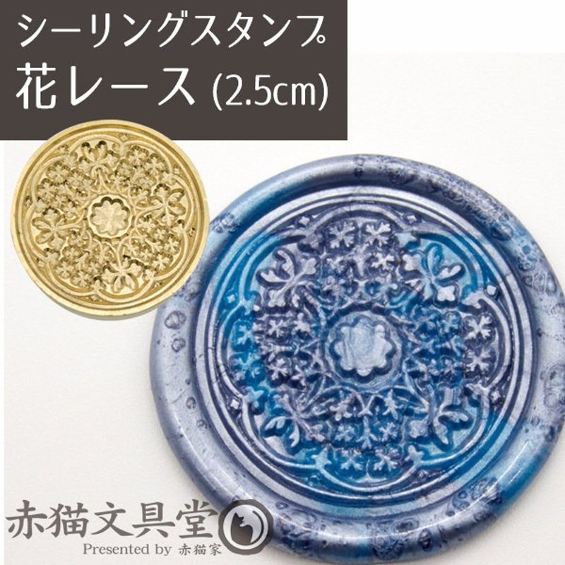 売れ筋がひ！ オリジナルデザイン シーリングスタンプ2.5cm ヘッドのみ ccps.sn