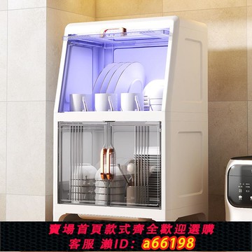 【台灣公司 可開發票】紫外線廚房收納柜碗筷收納盒瀝水碗柜家用廚房儲物柜多層收納碗筷