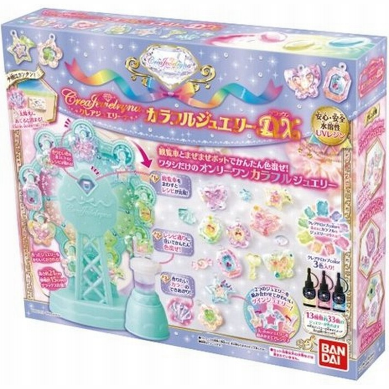 クレアジュエリーナ クレアジュエリーナ カラフルジュエリーdx おもちゃ こども 子供 女の子 ままごと ごっこ 作る 6歳 通販 Lineポイント最大0 5 Get Lineショッピング
