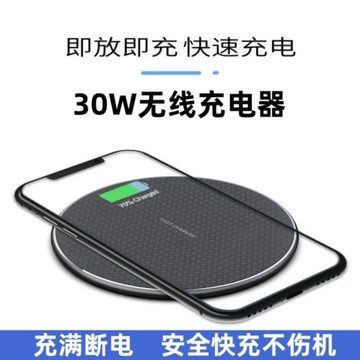 30W無線充電器桌面手機快充適用mate70pro50p60無線40nova13/12