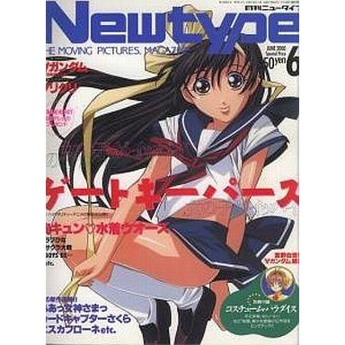 中古ニュータイプ 付録付)月刊ニュータイプ 2000年6月号