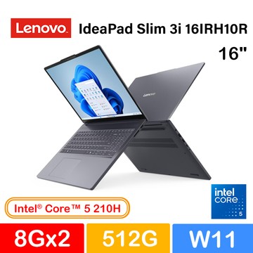 Lenovo IdeaPad Slim 3i 16IRH10R 83K5001JTW 灰 (Core 5 210H/16G/512G SSD/W11/WUXGA/16)