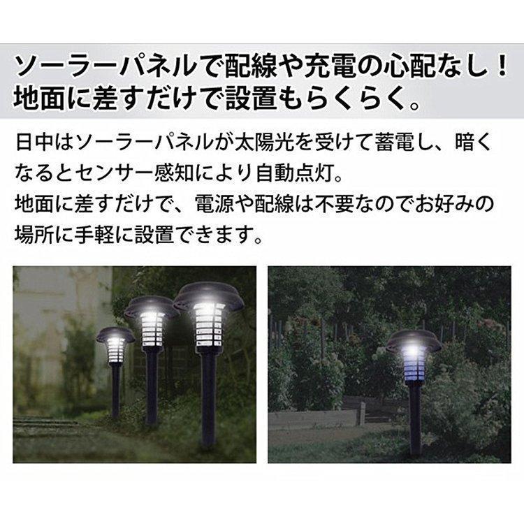 殺虫灯 屋外用 2WAY 殺虫センサーライト LED ソーラーライト ガーデンライト ソーラー充電式 自動点灯 屋外 害虫撃退 電気代0円 配線不要