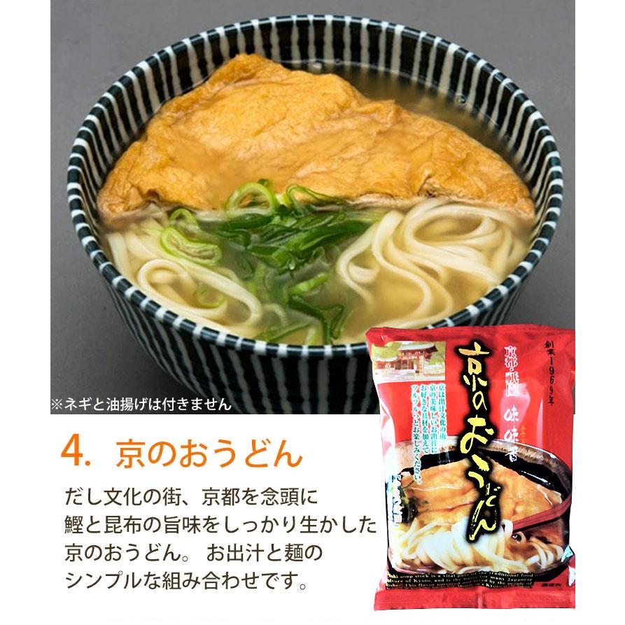 味味香 京のカレーうどん＆京のおうどん＆京の和風だしカレーらーめん＆京のお抹茶だし麺 4種8食セット みみこう