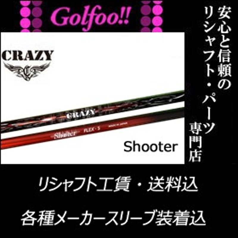 39000円でいかがでしょうか☆新品☆ CRAZY shooter  クレイジー　シューター