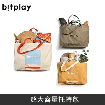 bitplay 超大容量托特包 - 橄欖綠/卡其棕/夏日撞色款