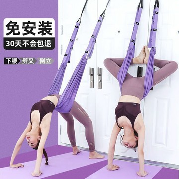 YOG-空中瑜伽倒立繩拉伸展帶健身家用下腰神器一字馬拉筋彈力帶拉力繩