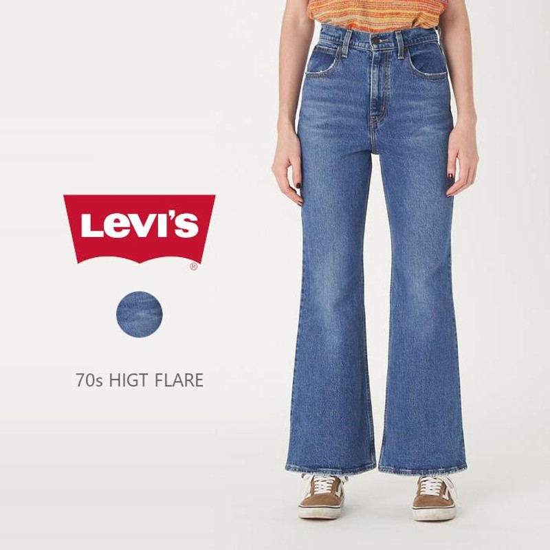 LEVIS リーバイス 70sハイフレア ジーンズ デニムパンツ ストレッチ