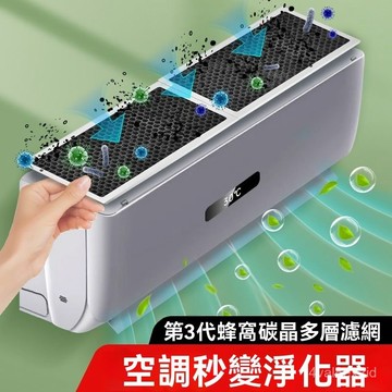 冷氣機空氣凈化過濾過濾網空調進風口通用掛機家用家用空調濾芯 8QOI