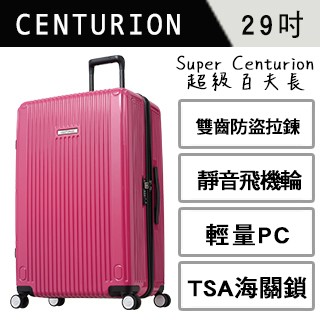 CENTURION 經典拉鍊系列29吋行李箱-LAS拉斯維加斯桃紅