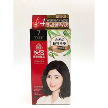 【誠意中西藥局】 美吾髮  護髮染髮霜  7號自然黑褐