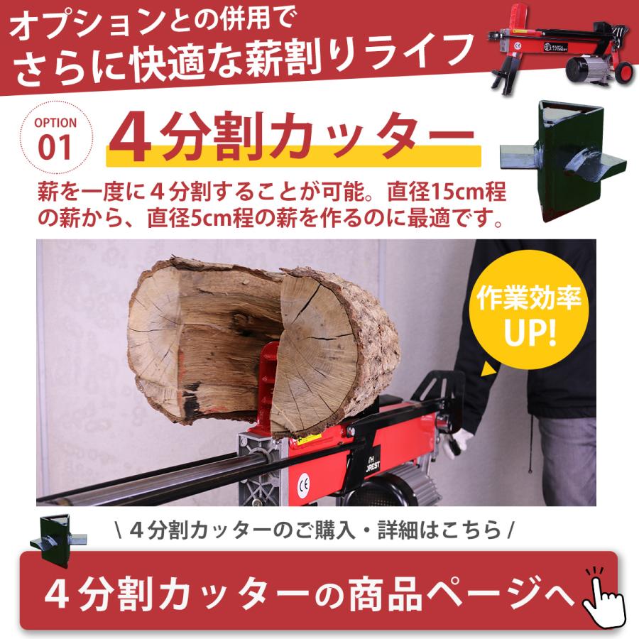 電動油圧式薪割り機 ７トンモデル (EF-7T-01A)　送料無料　ワンハンドルタイプ　アフターサービス・保証付