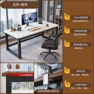 電腦桌 電競桌 超厚加固書桌 環保書桌 辦公桌出租屋桌（100*60*75cm）