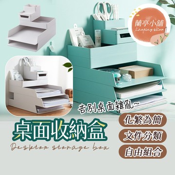 【可疊加】文件收納抽屜 A4 A5文件盒 收納盒 收納架 可疊加 抽屜 桌面收納 文具收納 筆筒 辦公室 事務用
