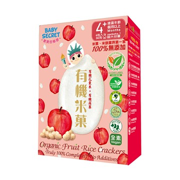 【BABY SECRET 寶寶的秘密】有機蘋果米菓 #全素