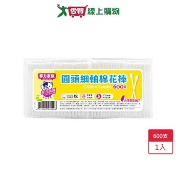 菲力家族圓頭細軸棉花棒600支【愛買】