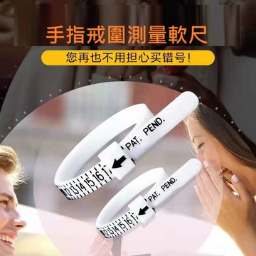 🔥手指戒圍測量帶 戒圍測量軟尺 指圍測量🔥皮尺 戒指尺寸測量