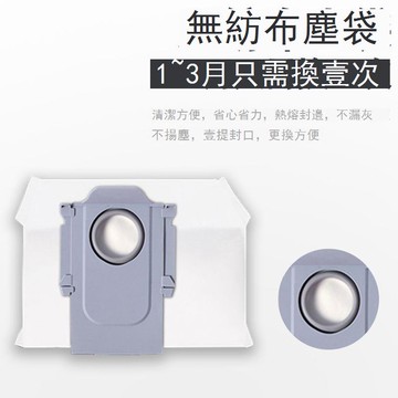 配石頭掃地機器人P20PLUS/ULTRA主滾邊刷濾芯G30塵袋清潔液抹布件 d7142