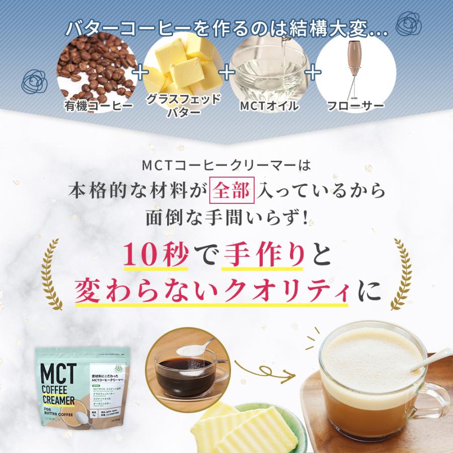 MCTコーヒークリーマー 135g