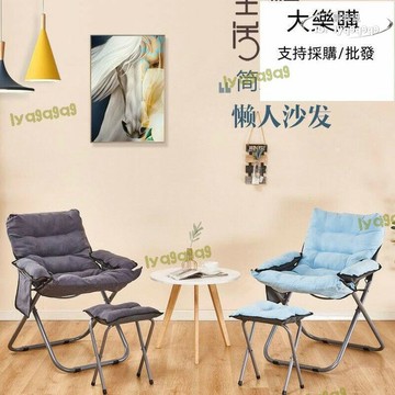 （熱門爆品）（萬人回購好評）【品質認證】懶人小沙發家用電腦椅子學生宿舍寢室臥室折疊舒適久坐靠背單人椅