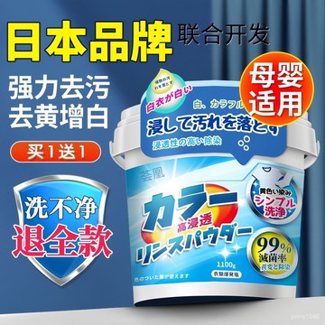 爆炸鹽強效增白強力去黃通用汙漬漂白神器洗衣服神器去汙去漬正品 持久 留香 深層 強力 去汙 柔順 去漬 漂白粉 天然清香